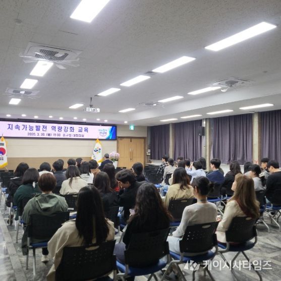 대전 중구, 직원 대상 지속가능발전 역량 강화 교육 실시