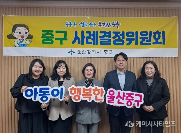 중구, 2026년 제2차 사례결정위원회 개최