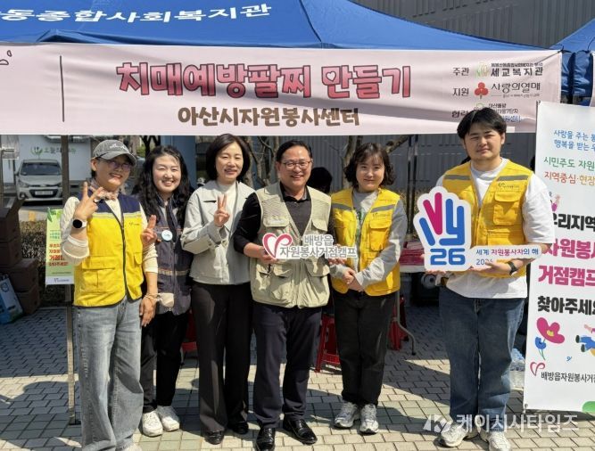 ‘치매예방 팔찌만들기’ 봉사활동 기념사진 촬영