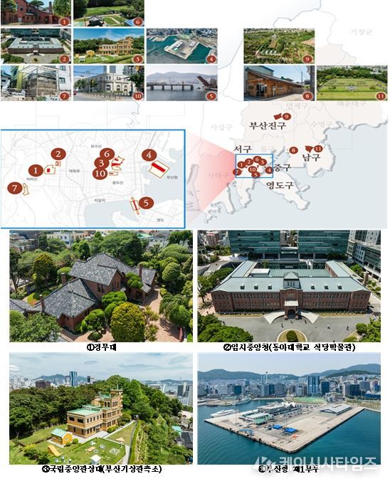 피란수도 부산유산 11곳 현황