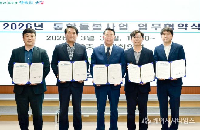 순창군, 통합돌봄 특화사업 업무협약 체결…지역 맞춤형 돌봄서비스 본격 추진