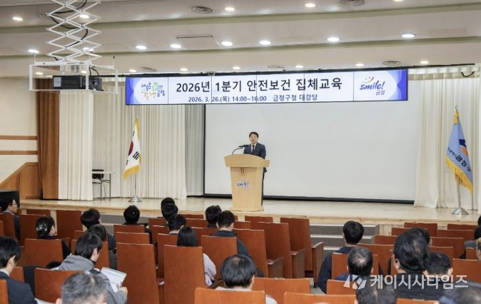 부산 금정구, 제조업 민간사업장 대상 안전보건교육 실시… 산업재해 예방 강화