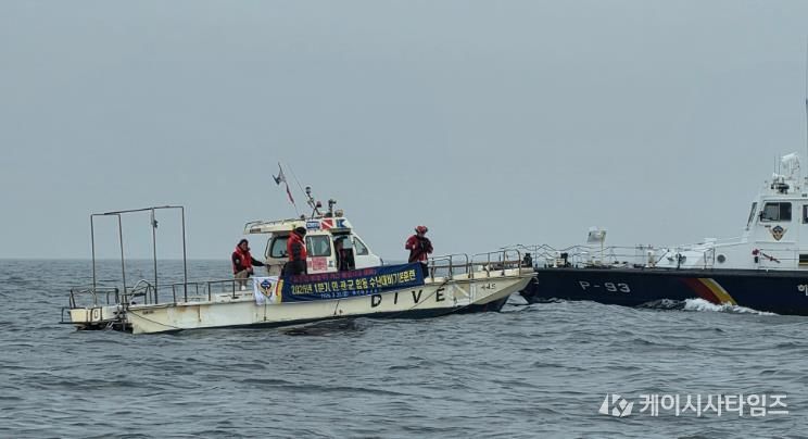 울진해경, 1분기 수난대비기본훈련 실시