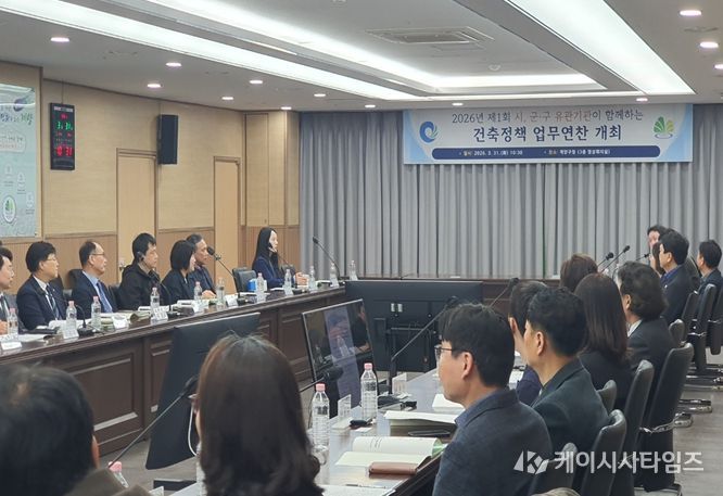 인천시, 건축정책 협력 강화 위한 업무연찬 개최