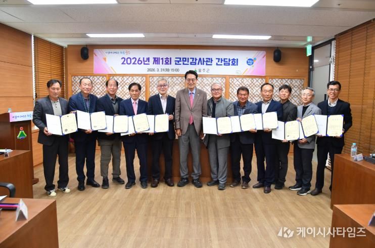 울주군, 2026년 제1회 군민감사관 간담회 개최