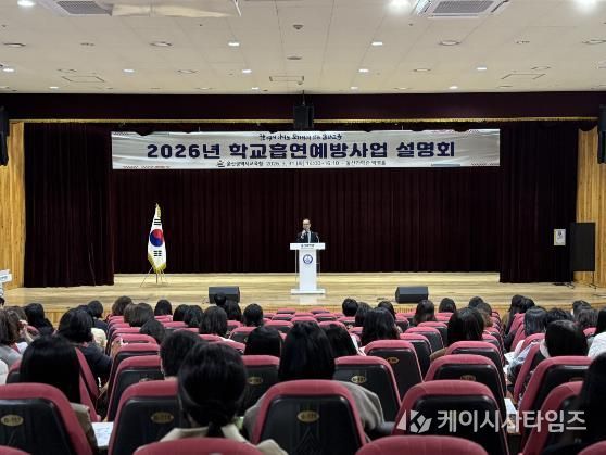 울산교육청, 전 학교 대상 ‘맞춤형 흡연 예방 사업’ 추진