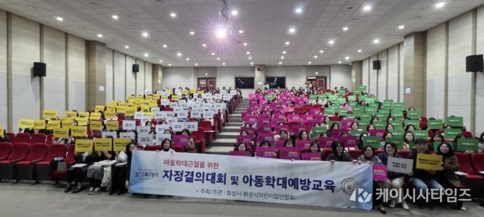 30일부터 31일까지 화성시민대학에서 화성특례시 복지 담당 공무원을 대상으로 통합돌봄 역량강화 교육을 마친 후 기념 촬영을 하고 있다