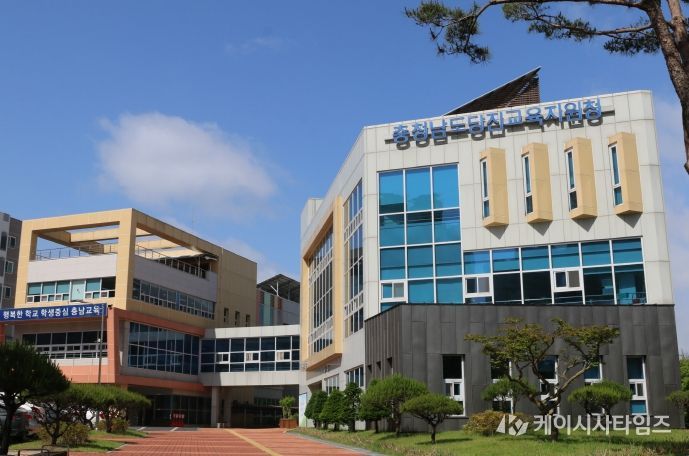 당진교육지원청