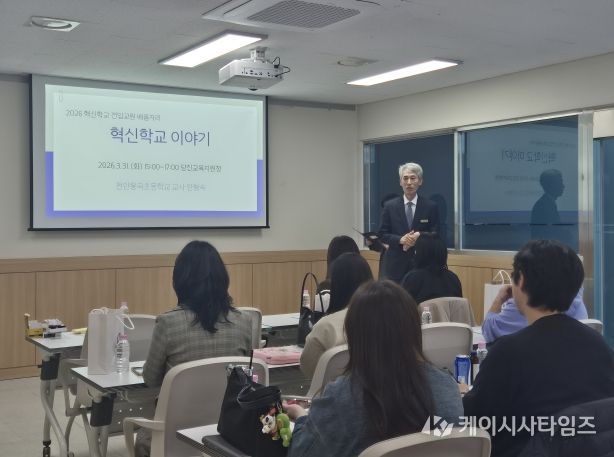 2026 혁신학교 전입교원 배움자리