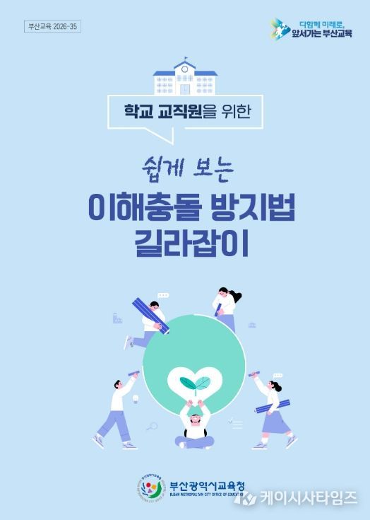 길라잡이 책 표지