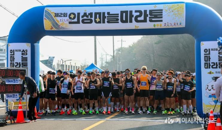 의성마늘마라톤