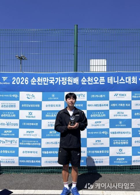 <2026 순천 오픈 테니스대회 남자 복식 동메달 김병훈 선수>