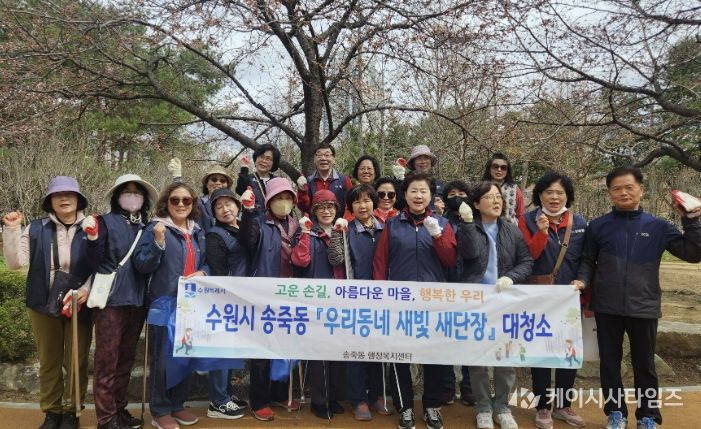 수원시 장안구 송죽동, 만석거 새빛축제 대비 대청소 실시