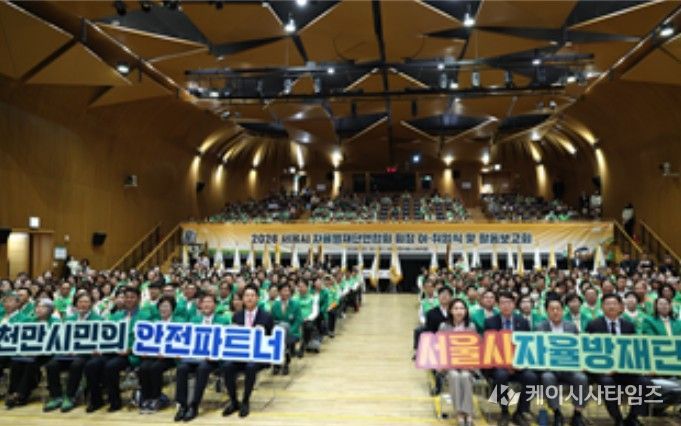 3월 30일 서울시청 본청 8층 다목적홀에서 열린 ‘서울시 자율방재단연합회 임원 이·취임식 및 활동보고회’ 단체 기념촬영 모습이다.