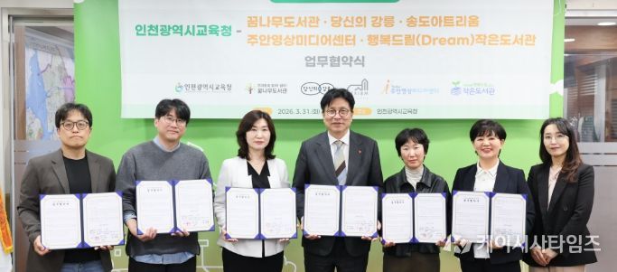 민간·공공 5개 기관과 ‘읽걷쓰 문화 확산을 위한 업무협약’