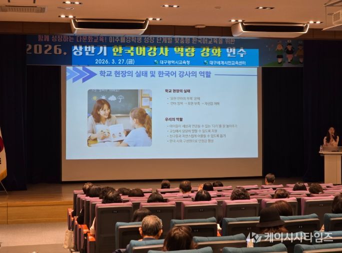 2026 찾아가는 한국어교육