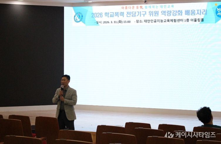 2026학년도 학교폭력 전담기구 역량 강화 배움자리