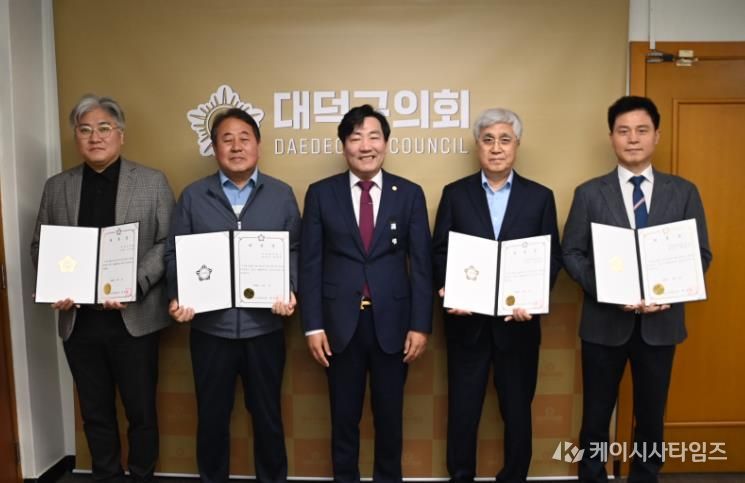 대덕구의회, 2025회계연도 결산검사위원 위촉