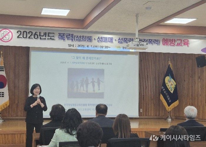 4대 폭력 예방 교육 실시