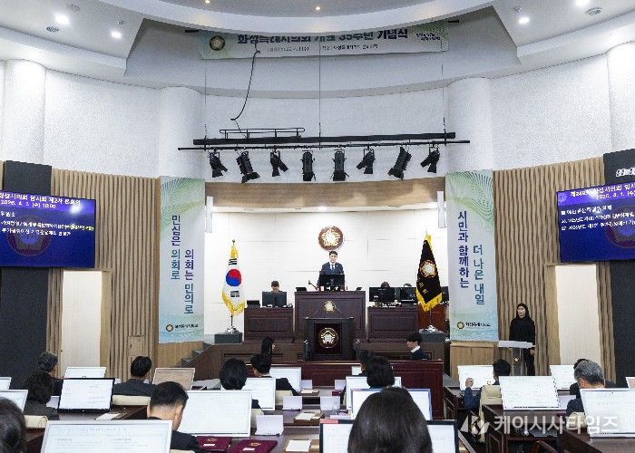 회의 전경 모습