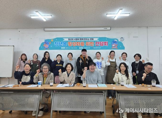 활성화 위한 상인 간담회