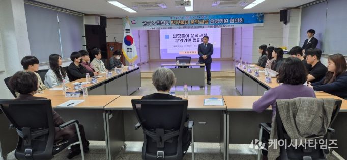 2026 반딧불이 문학교실 운영위원 협의회
