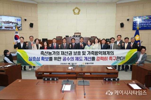 안동시의회, 공수의 제도 개선 촉구…“현장과 괴리된 제도, 이제는 바뀌어야”