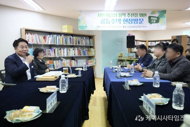 공동주택 현장소통 간담회 진행 사진