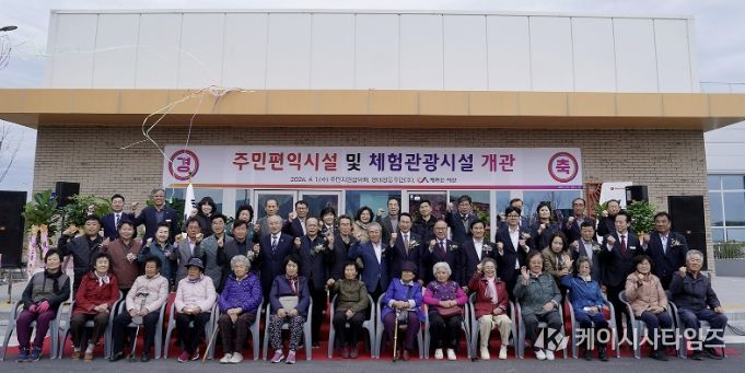 지난 1일 양대동에 있는 자원회수시설 일원에서 열린 주민편익·체험관광시설 개관식