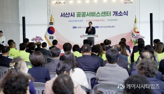 지난 1일 성연면 성연3로 161 일원에서 열린 서산시 공공서비스센터 개소식