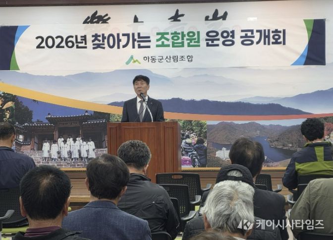 하동군산림조합, '2026년 찾아가는 조합원 운영공개회' 개최