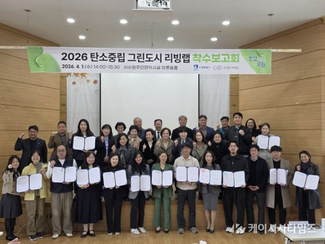 착수보고회 참석자들이 함께하고 있다