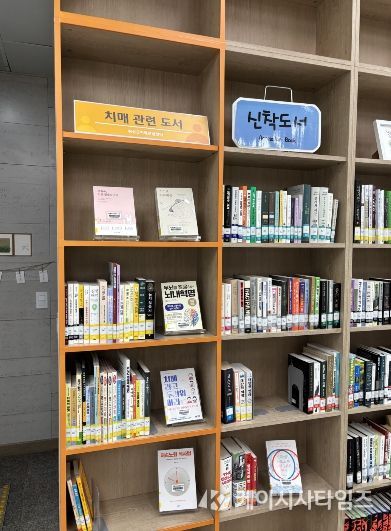 안흥찐빵마을 작은도서관, ‘치매극복 선도도서관’ 지정