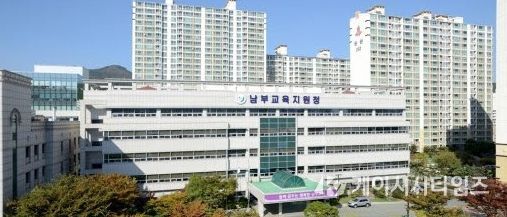 부산남부교육지원청