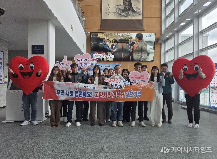 봉화군청 – 울진군청 직원, 3년째 고향사랑기부금 상호 기부