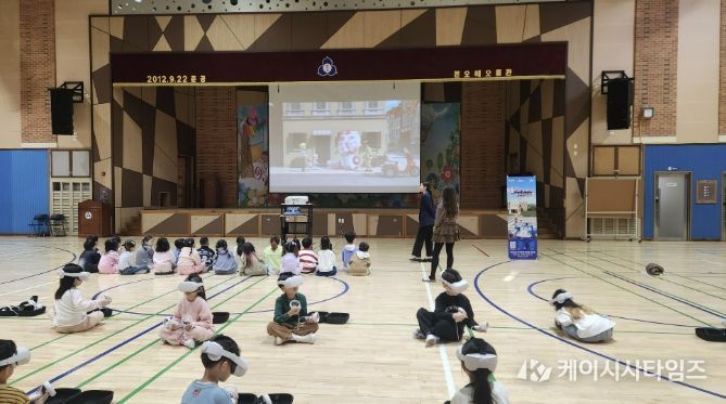 1일 본오초등학교 1학년 대상 '찾아가는 어린이 안전교육'이 진행중이다.