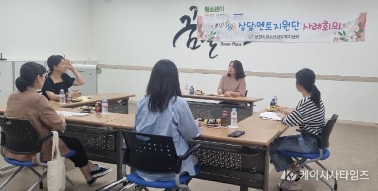 1388 상담․멘토지원단 사례회의