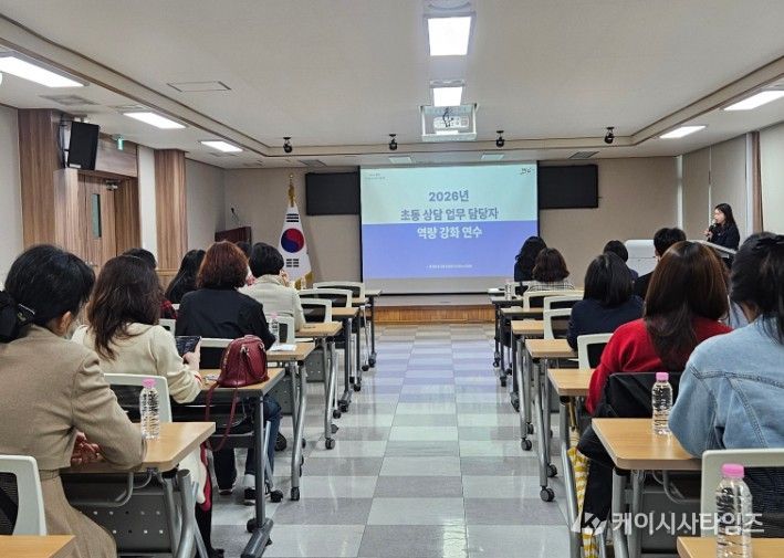 2026년 초등 상담 업무 담당자 역량 강화 연수