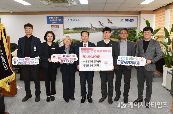 성낙인 창녕군수와 서완수 지사장 및 직원이 기념촬영을 하고 있다.
