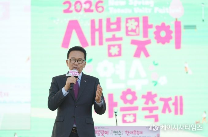 ‘새봄맞이 연수한마음 축제’ 4만여 명 방문