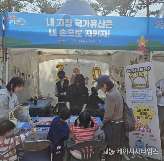 국가유산 지킴이회 대가야축제 활동