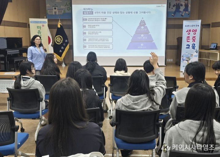 2026년 마음성장학교 운영