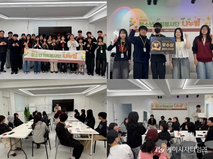 남동청소년센터, 청소년기획봉사단 ‘나누밍’ 워크숍 개최