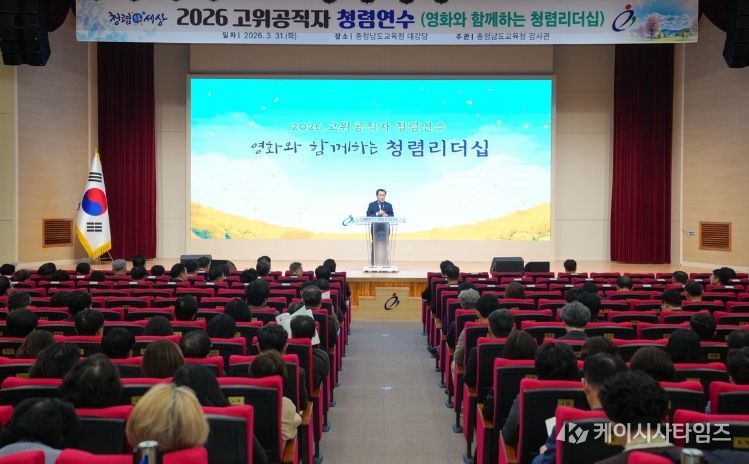 소통과 공감을 통한 청렴한 조직문화 확산