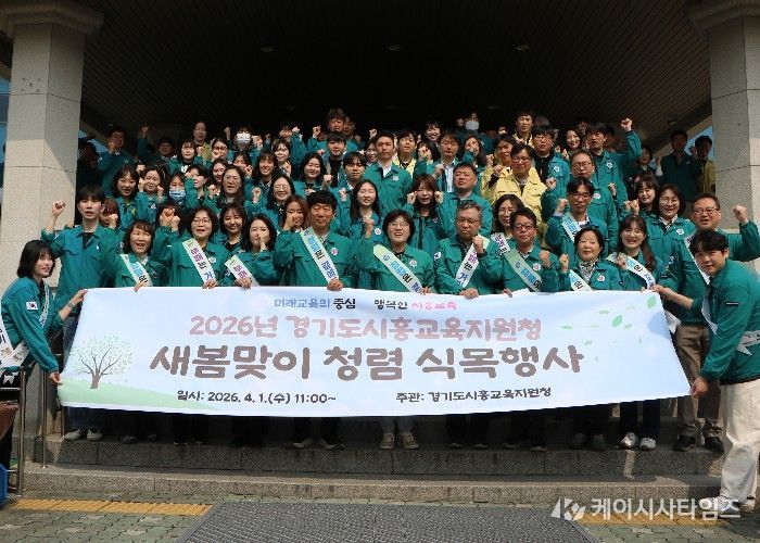 시흥교육지원청 식목행사 실시