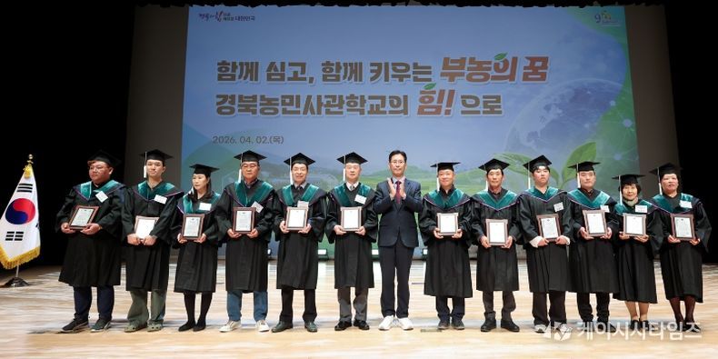 경북농민사관학교 합동개강식