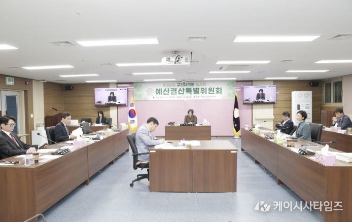 구리시의회 예산결산특별위원회