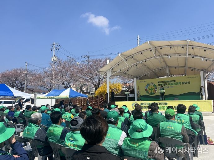 새마을자원재활용 경진대회 및 행복경북 마을공동체 발대식
