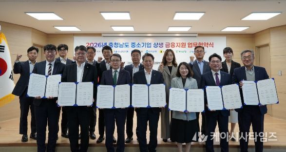 , 6개 시중은행과 충남 중소기업 성장지원을 위한 협약