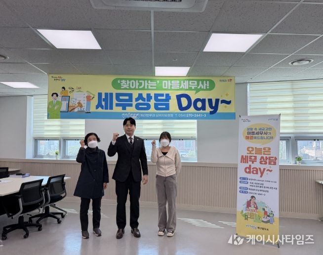 꿈트리센터에서 ‘찾아가는 마을세무사의 세무상담 데이’ 개최